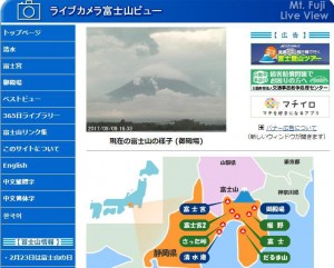 富士山ビューサイト画像