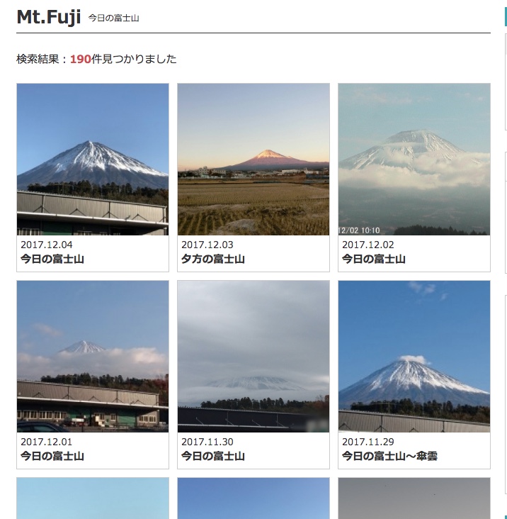「今日の富士山」を開始して