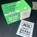 防災セットを導入しました