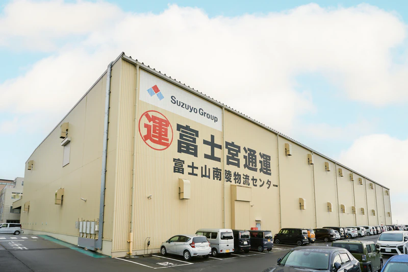 富士山南陵物流センター